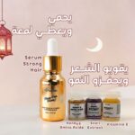 Pack Lissage Kératine 1L + Strong Hair + Masque Cavimiel - 500 ML + 3 Boosters Gratuit – Image 2