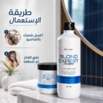 Pack Blond Hair Expert Rio Caviar – Image 7
